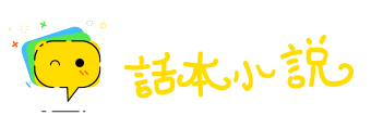 铁树花开网